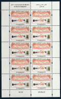 Maroc. Feuille De 10 Timbres De 2022.  20ème Anniversaire Du Musée De La Banque Du Maroc. Bank Al-Maghrib. - Maroc (1956-...)