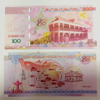 China Banknote Collection，Commemorative Voucher For The 85th Anniversary Of The Victory - Chine