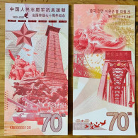 China Banknote Collection，Anti Fake Fluorescence Of The 70th Anniversary Commemorative Voucher Of The Chinese People's V - Chine