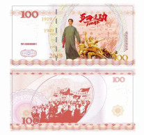 China Banknote Collection，May Fourth Movement Commemorative Coupon Banknote Chairman Mao Zedong's Great Man Red Commemor - Chine