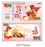 China Banknote Collection，Test Coupon For The 75th Anniversary Of The Victory Of The Anti Japanese War In 2020，UNC - Chine