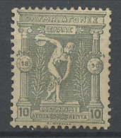 Grèce - Griechenland - Greece 1896 Y&T N°104 - Michel N°99 * - 10l Discobole - Ungebraucht