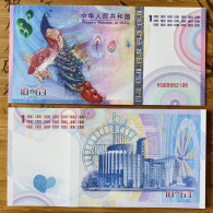 China Banknote Collection，Treasure Attraction Pixiu And Qilin Coin Commemorative Coupon，UNC - Chine