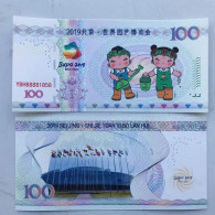 China Banknote Collection，2019 Beijing World Horticultural Expo Anti-counterfeiting Fluorescent Commemorative Banknote - Chine