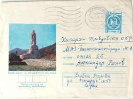 #84 Traveled Envelope 'Monument Of Vladayska Uprising'  Bulgaria 1974 - Local Mail - Lettres & Documents
