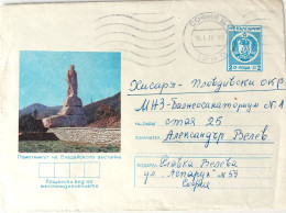 #84 Traveled Envelope 'Monument Of Vladayska Uprising'  Bulgaria 1974 - Local Mail - Storia Postale