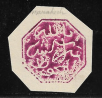 Cachet MAGZEN MARRAKECH N°15c - Octogonal Rouge S/fragment - 1892 - TTB - Lokale Post