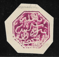 Cachet MAGZEN MARRAKECH N°15c - Octogonal Rouge S/fragment - 1892 - TTB - Locals & Carriers