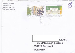 ARCHIVE BUILDING, AGRICULTURE UNIVERSITY, FINE STAMPS ON COVER, 2021, GREECE - Brieven En Documenten