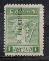 GREECE GRECIA HELLAS EPIRUS EPIRO 1916 OVERPRINTED HERMES 1L MH - North Epirus