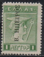 GREECE GRECIA HELLAS EPIRUS EPIRO 1916 OVERPRINTED HERMES 1L MH - North Epirus