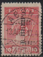 GREECE GRECIA HELLAS EPIRUS EPIRO 1916 OVERPRINTED HERMES 10L USED USATO OBLITERE' - Epirus & Albanië