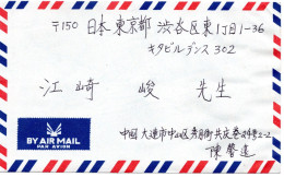 66251 - VR China - 1988 - ¥1 Architektur MiF A LpBf DALIAN -> Japan - Storia Postale