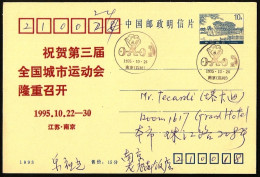SOLLEVAMENTO PESI - CHINA NANJING 1995 - 3rd URBAN GAMES - M - Pesistica