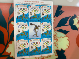 Korea Stamp MNH Olympic Committee Archery Table Tennis Perf Weightlifting - Weightlifting