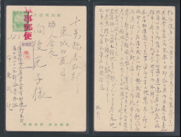 JAPAN WWII Military Postcard Manchukuo Mudanjiang Dongning Shimenzi WW2 Chine Japon Gippone Manchuria - 1932-45 Mantsjoerije (Mantsjoekwo)