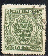 GREECE GRECIA HELLAS EPIRUS EPIRO 1914 MOSCHOPOLIS ISSUE ARMS 5L USED USATO OBLITERE' - Epirus & Albania