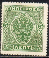 GREECE GRECIA HELLAS EPIRUS EPIRO 1914 MOSCHOPOLIS ISSUE ARMS 5L MH - Epirus & Albanie