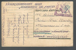 58406)  Russia Prisoner Of War Postcard  Postmark Cancel 1917 - Storia Postale