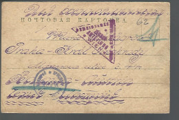 58415)  Russia Prisoner Of War Postcard  Postmark Cancel 1917 - Covers & Documents