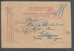 58401)  Russia Prisoner Of War Postcard  Postmark Cancel 1917 - Covers & Documents