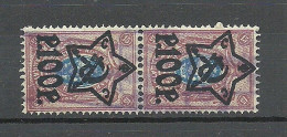 RUSSIA Russland 1923 Michel 206 A As Pair O + Interesting Violet Cancel - Ungebraucht