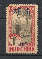 PAKHOI - 1908 - N°Yv. 47 - 1f Rose - VARIETE Dentelé 11 - Neuf ** / MNH / Postfrisch - Unused Stamps