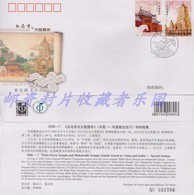 China Stamp 2008-7 White Horse Temple And Mahabodhi Temple Joint India  Stamps FDC - Buddismo