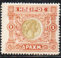 GREECE GRECIA HELLAS EPIRUS EPIRO 1914 MOSCHOPOLIS ISSUE ANCIENT EPIROT COINS MEDALS 1d MNH - Epirus & Albania