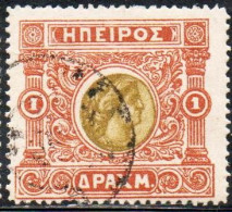 GREECE GRECIA HELLAS EPIRUS EPIRO 1914 MOSCHOPOLIS ISSUE ANCIENT EPIROT COINS MEDALS 1d USED USATO OBLITERE' - Epiro Del Norte