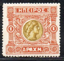 GREECE GRECIA HELLAS EPIRUS EPIRO 1914 MOSCHOPOLIS ISSUE ANCIENT EPIROT COINS MEDALS 1d  MH - Epirus & Albania