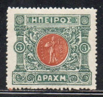 GREECE GRECIA HELLAS EPIRUS EPIRO 1914 MOSCHOPOLIS ISSUE ANCIENT EPIROT COINS MEDALS 3d MNH - Epiro Del Norte