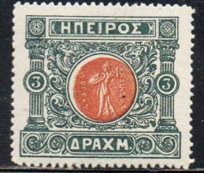 GREECE GRECIA HELLAS EPIRUS EPIRO 1914 MOSCHOPOLIS ISSUE ANCIENT EPIROT COINS MEDALS 3d MNH - Nordepirus