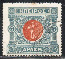 GREECE GRECIA HELLAS EPIRUS EPIRO 1914 MOSCHOPOLIS ISSUE ANCIENT EPIROT COINS MEDALS 3d USED USATO OBLITERE' - Epirus & Albania