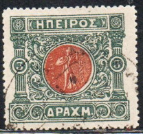 GREECE GRECIA HELLAS EPIRUS EPIRO 1914 MOSCHOPOLIS ISSUE ANCIENT EPIROT COINS MEDALS 3d USED USATO OBLITERE' - Epirus & Albanië