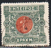 GREECE GRECIA HELLAS EPIRUS EPIRO 1914 MOSCHOPOLIS ISSUE ANCIENT EPIROT COINS MEDALS 3d USED USATO OBLITERE' - Epirus & Albanie