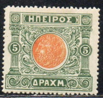 GREECE GRECIA HELLAS EPIRUS EPIRO 1914 MOSCHOPOLIS ISSUE ANCIENT EPIROT COINS MEDALS 5d MNH - Epirus & Albanië