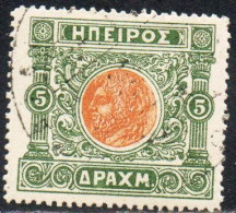 GREECE GRECIA HELLAS EPIRUS EPIRO 1914 MOSCHOPOLIS ISSUE ANCIENT EPIROT COINS MEDALS 5d USED USATO OBLITERE' - Epirus & Albania