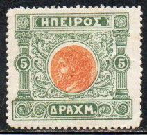 GREECE GRECIA HELLAS EPIRUS EPIRO 1914 MOSCHOPOLIS ISSUE ANCIENT EPIROT COINS MEDALS 5d MH - Epirus & Albanie