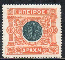 GREECE GRECIA HELLAS EPIRUS EPIRO 1914 MOSCHOPOLIS ISSUE ANCIENT EPIROT COINS MEDALS 10d MNH - North Epirus