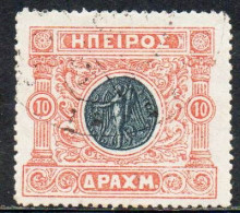 GREECE GRECIA HELLAS EPIRUS EPIRO 1914 MOSCHOPOLIS ISSUE ANCIENT EPIROT COINS MEDALS 10d USED USATO OBLITERE' - Epirus & Albanië