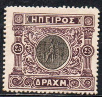 GREECE GRECIA HELLAS EPIRUS EPIRO 1914 MOSCHOPOLIS ISSUE ANCIENT EPIROT COINS MEDALS 25d MNH - Epirus & Albanië