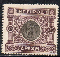 GREECE GRECIA HELLAS EPIRUS EPIRO 1914 MOSCHOPOLIS ISSUE ANCIENT EPIROT COINS MEDALS 25d MNH - Epirus & Albania