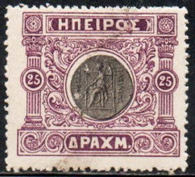GREECE GRECIA HELLAS EPIRUS EPIRO 1914 MOSCHOPOLIS ISSUE ANCIENT EPIROT COINS MEDALS 25d MNH - Epirus & Albanie