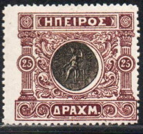 GREECE GRECIA HELLAS EPIRUS EPIRO 1914 MOSCHOPOLIS ISSUE ANCIENT EPIROT COINS MEDALS 25d MH - Epiro Del Norte