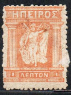 GREECE GRECIA HELLAS EPIRUS EPIRO 1914 1917 1919 MITHOLOGY GODDESS 1L MH - Nordepirus