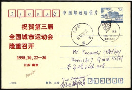 DIVING / TUFFI - CHINA NANJING 1995 - 3rd URBAN GAMES - M - Plongeon