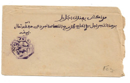 Cachet MAGZEN FEZ N°11 - Octogonal Violet S/Env. - 1892 - TTB - Poste Locali