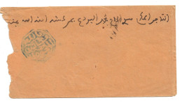 Cachet MAGZEN FEZ N°11a - Octogonal Bleu S/ENV. - 1892 - TTB - Lokalausgaben