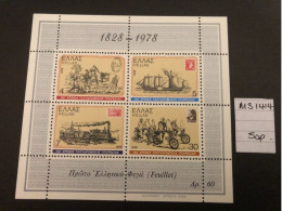 GRECE:  SG 1414 150ième Anniversaire De La Service Postale Bloc Spécial - Blocchi & Foglietti